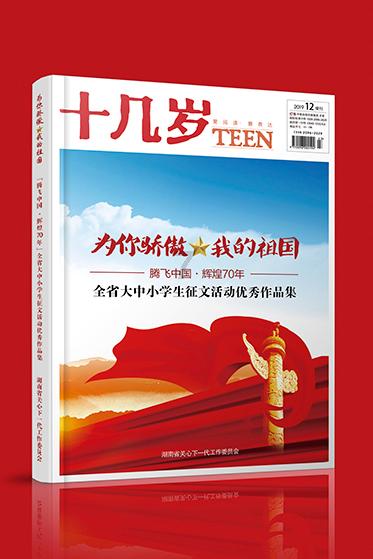 逃离野鸡森林